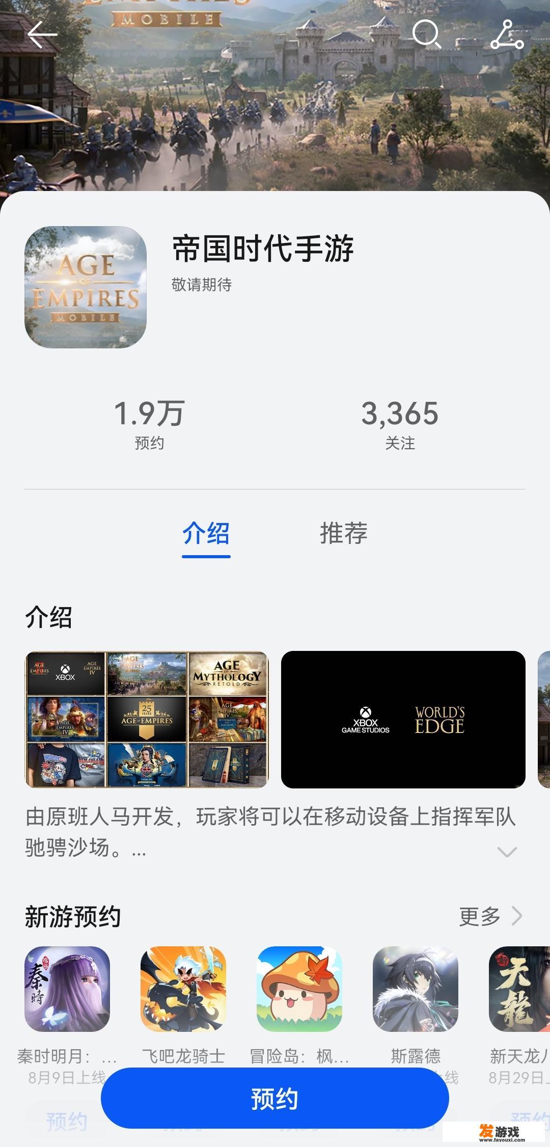 帝国时代怎么下载？