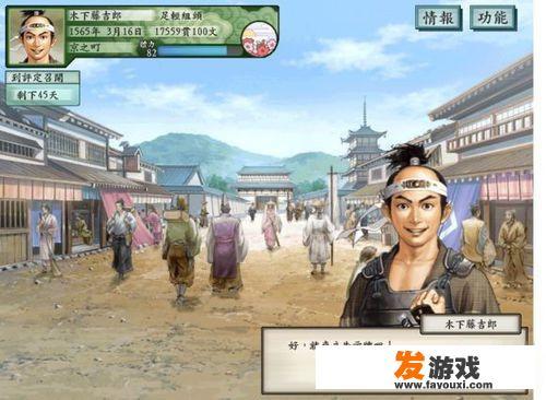 太阁立志传5木下藤吉郎如何创建流派？