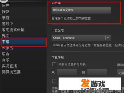 如何把本地游戏添加到steam？