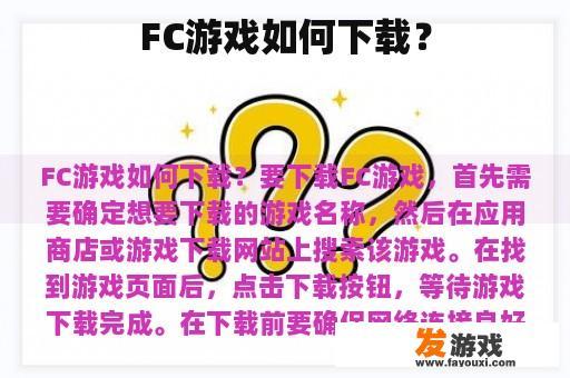 FC游戏的下载与回忆 FC游戏的下载与回忆