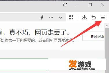 360浏览器崩溃怎么解决？