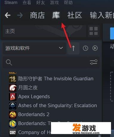 小黑盒上买游戏怎么到steam？