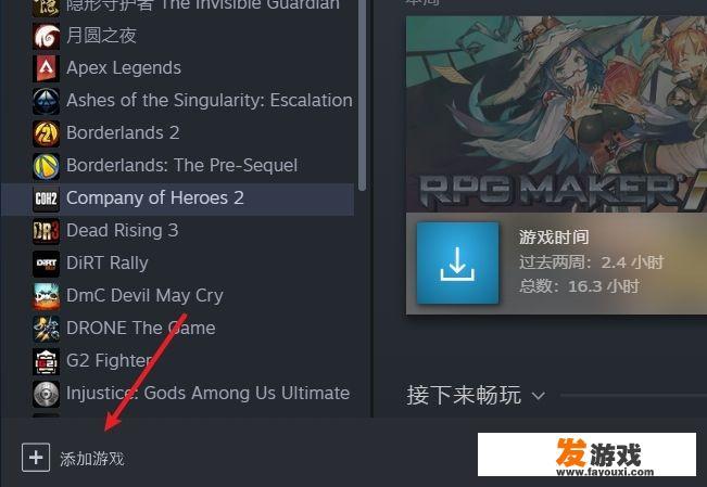 小黑盒上买游戏怎么到steam？