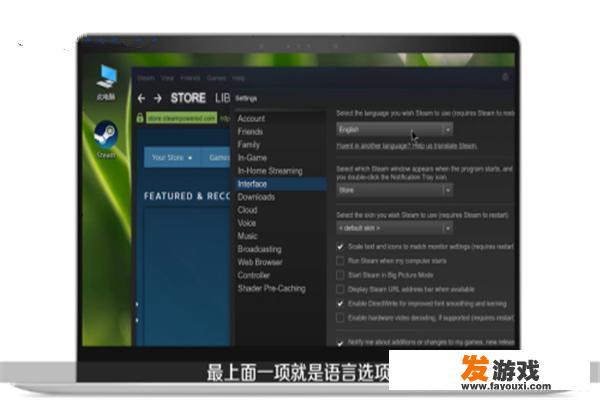 steam月姬格斗中文界面怎么设置？