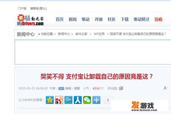 如何运用简单的审核元素修改网页？
