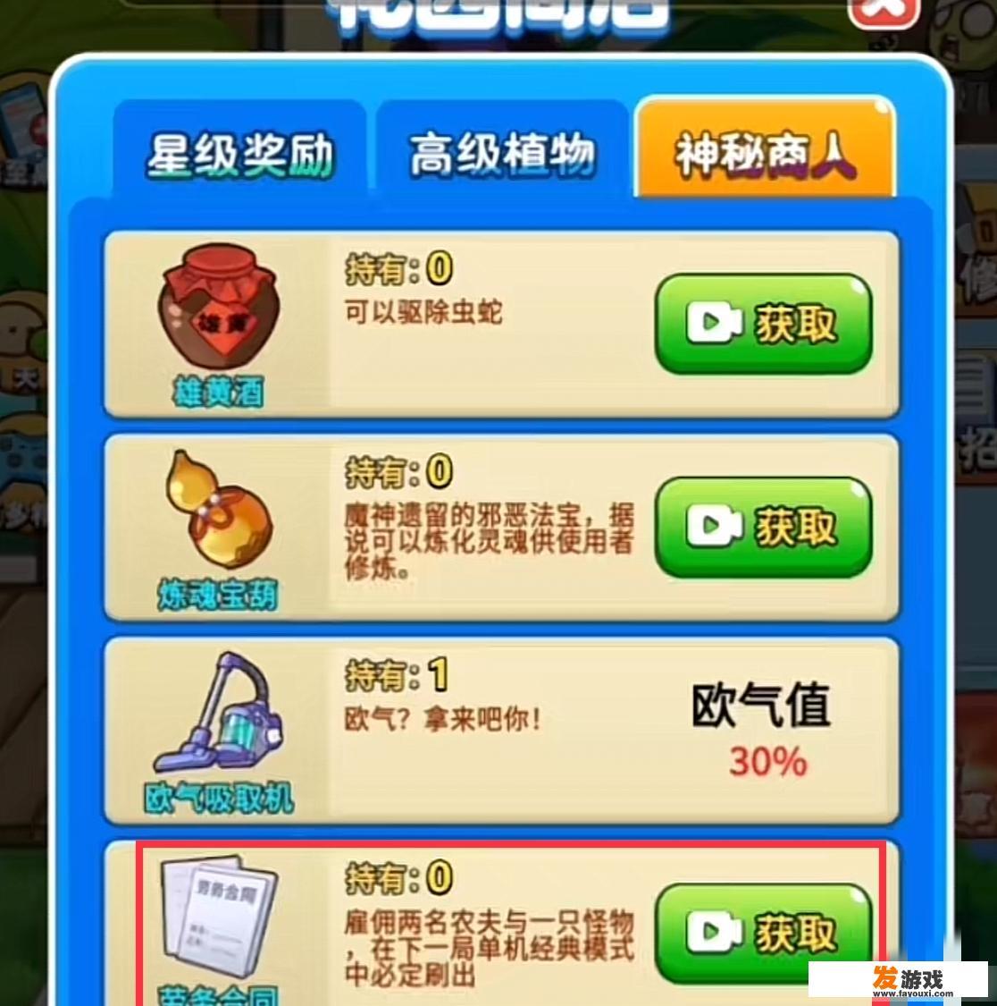 别惹农夫怎么解锁熊大？