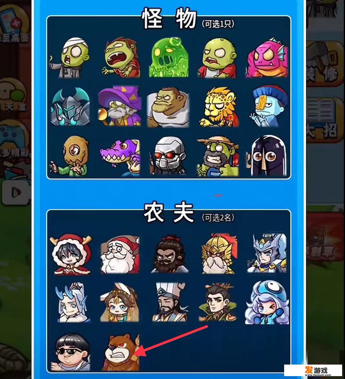 别惹农夫怎么解锁熊大？