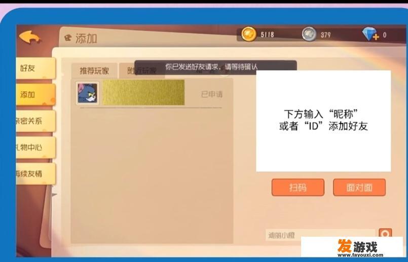 猫和老鼠怎么联机？