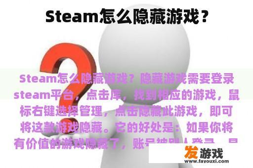Steam怎么隐藏游戏？