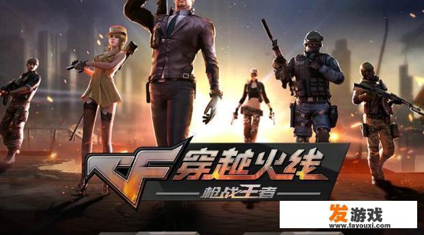 穿越火线怎么下载？