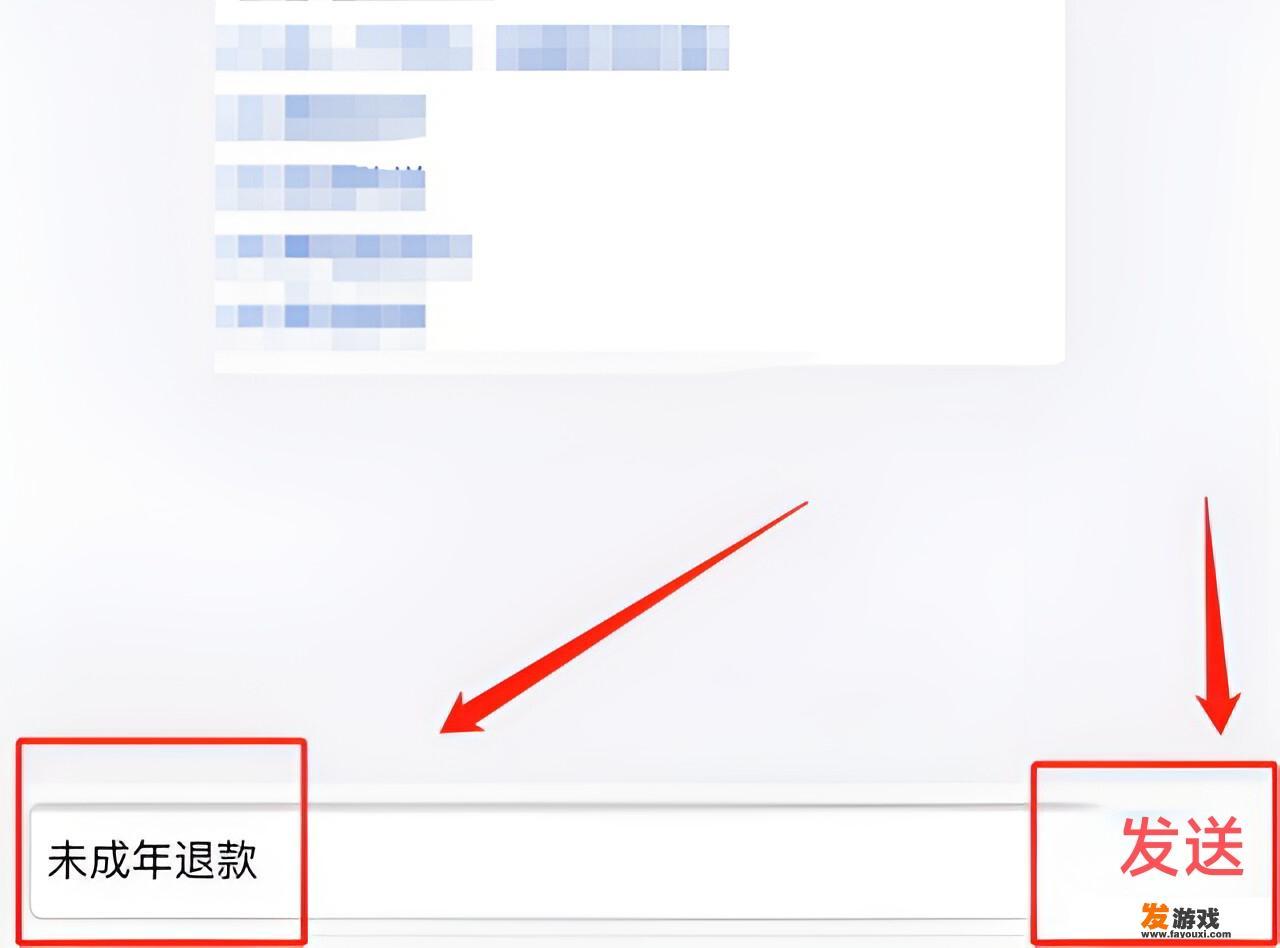 心动游戏未成年人退款流程？