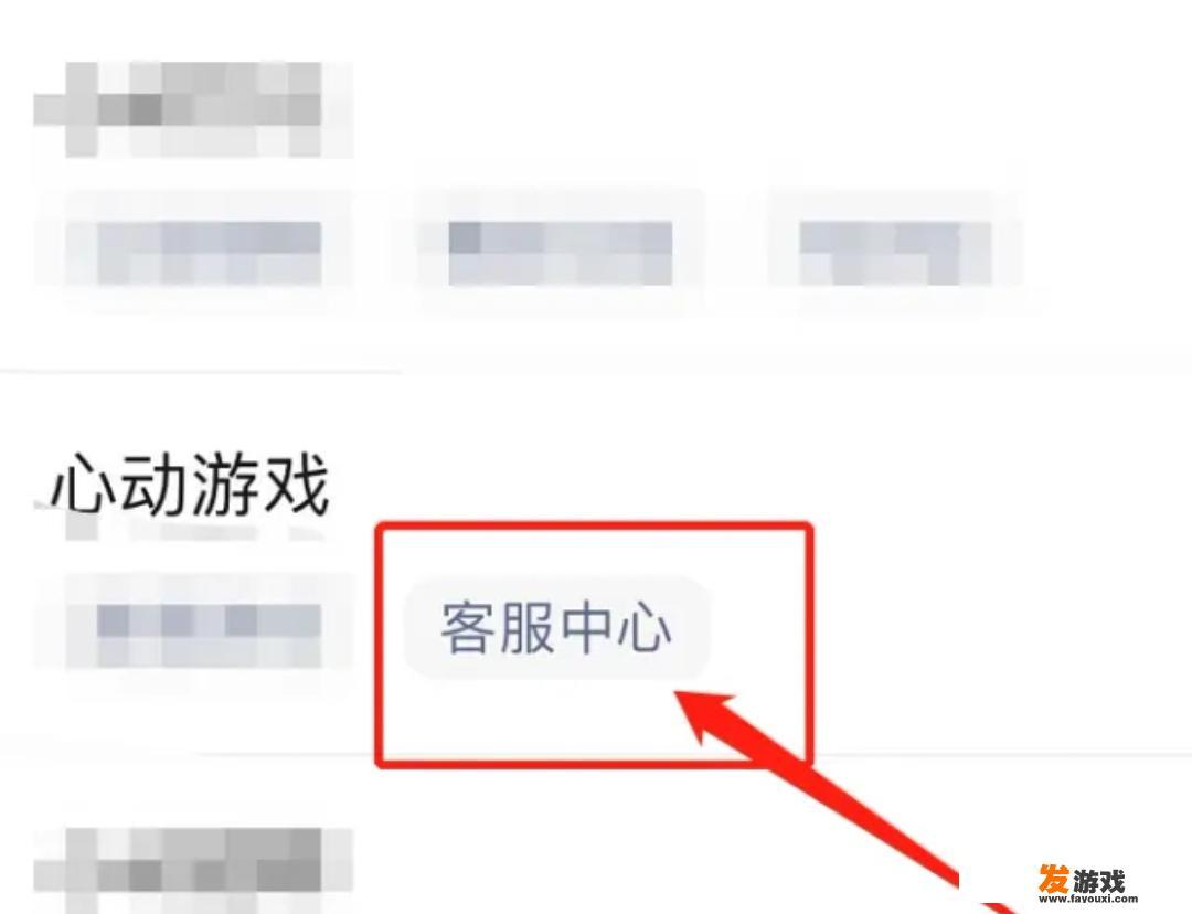 心动游戏未成年人退款流程？