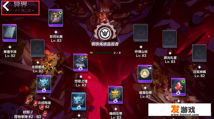 火炬之光主线任务做完后怎么办？