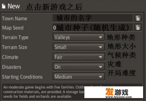 放逐之城怎么改成中文？