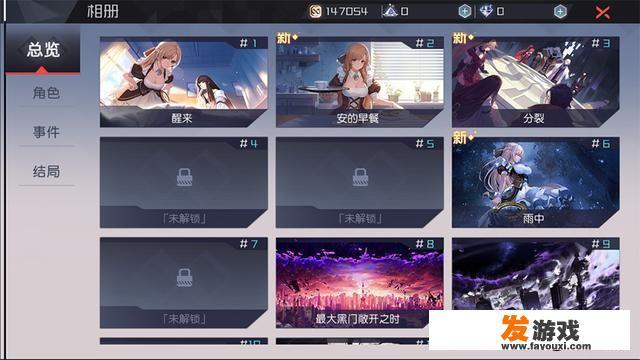 幻想类游戏有哪些？