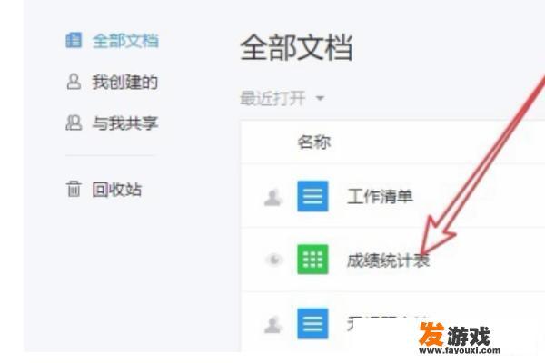 腾讯文档的文件怎么样保存到本地，如何导出保存？
