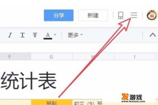 腾讯文档的文件怎么样保存到本地，如何导出保存？