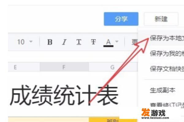 腾讯文档的文件怎么样保存到本地，如何导出保存？