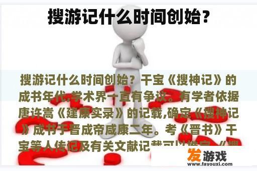 搜游记的创立年份为2009年