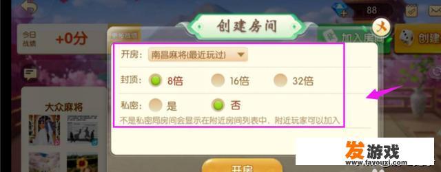麻将来了如何创建房间和好友进行游戏？
