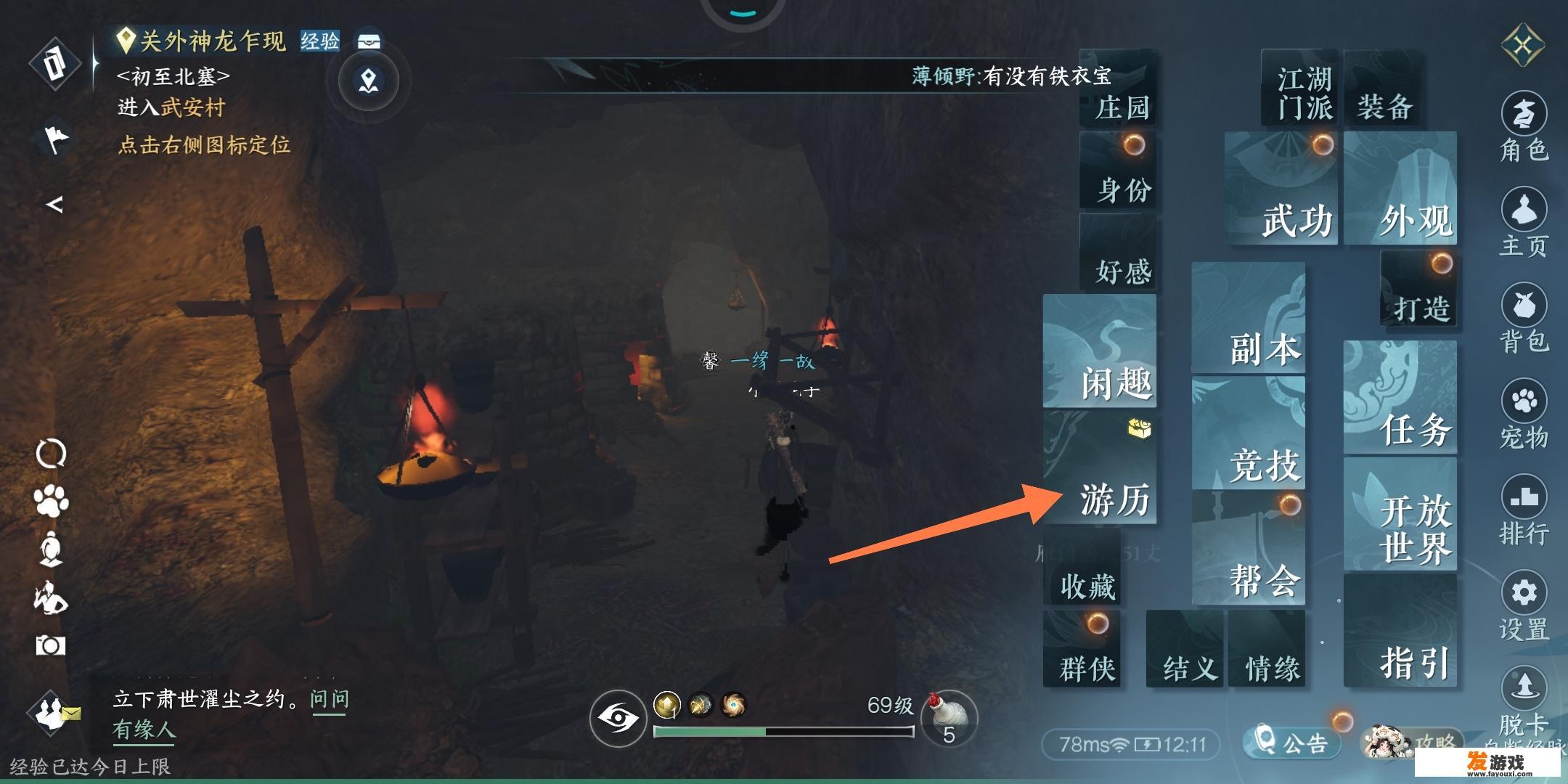 黑白玲珑子逆水寒怎么获得？