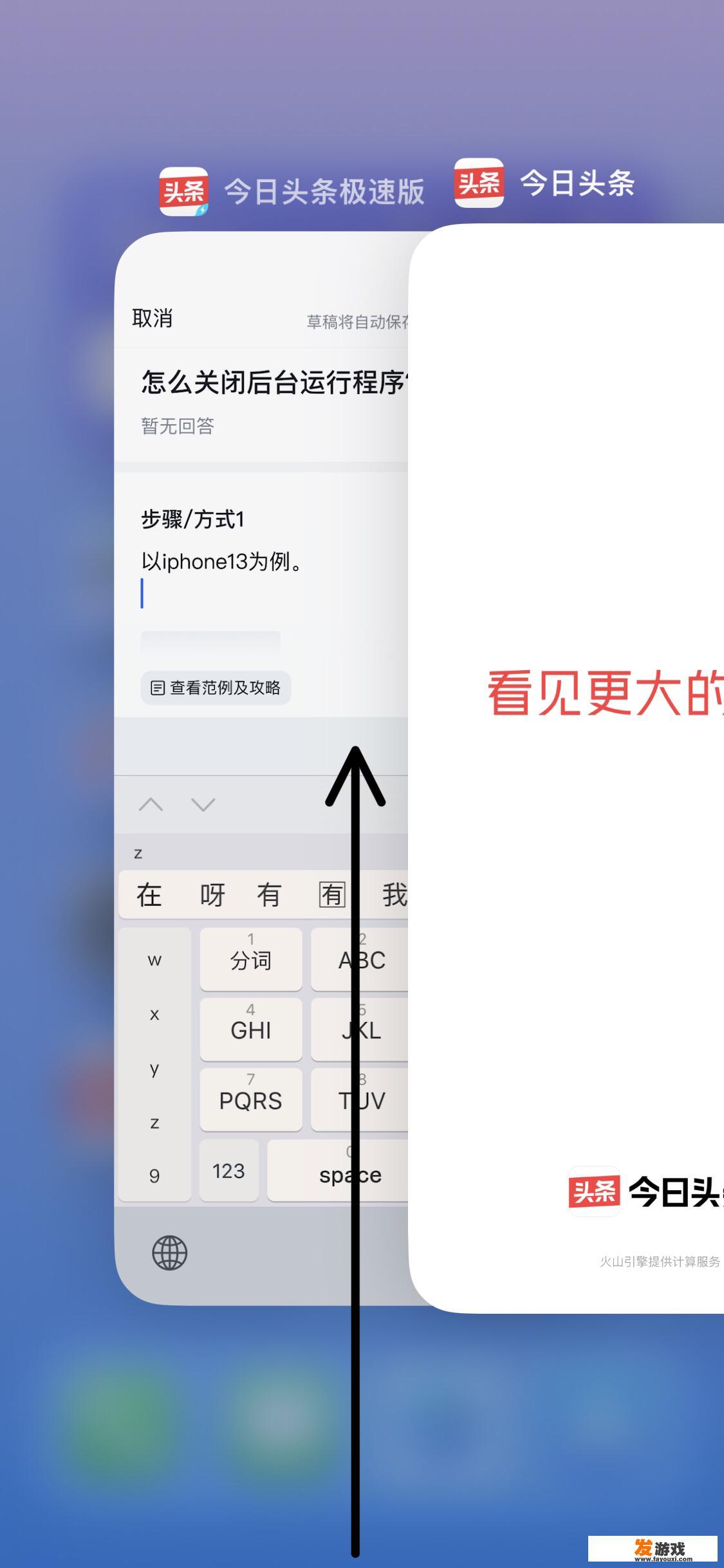 怎么关闭后台运行程序？