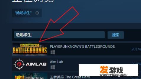 电脑吃鸡怎么下载？