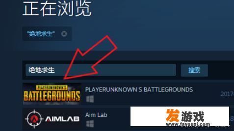 电脑吃鸡怎么下载？