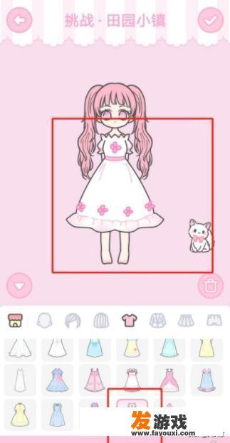 装扮少女田园小镇攻略怎么过？