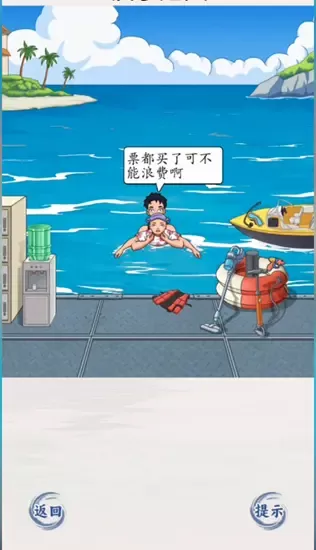 水上飞人游戏怎么通关？