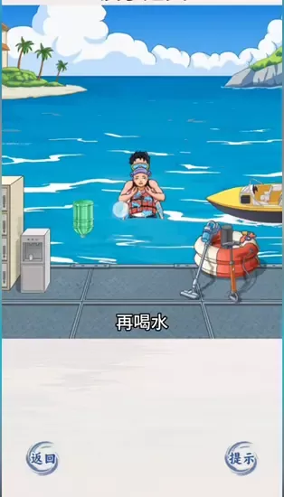 水上飞人游戏怎么通关？