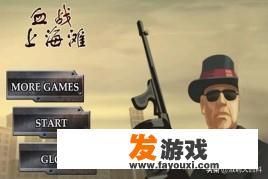 血战上海滩秘籍怎么用？