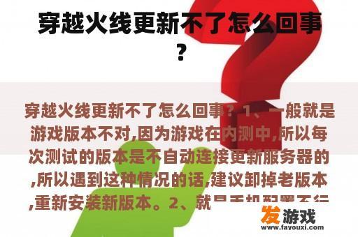 穿越火线更新了，为什么速度变慢了呢？