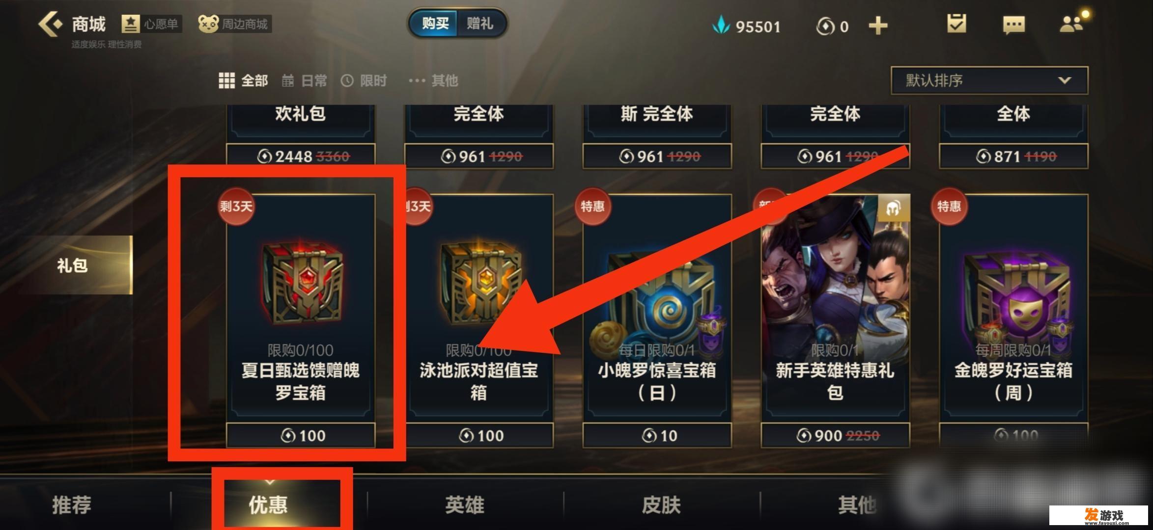 龙战于野怎么获得？