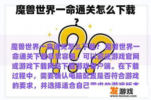 魔兽世界游戏界面