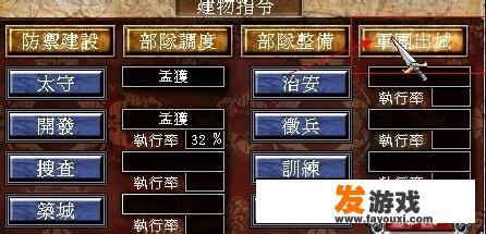 三国群英传7攻略？
