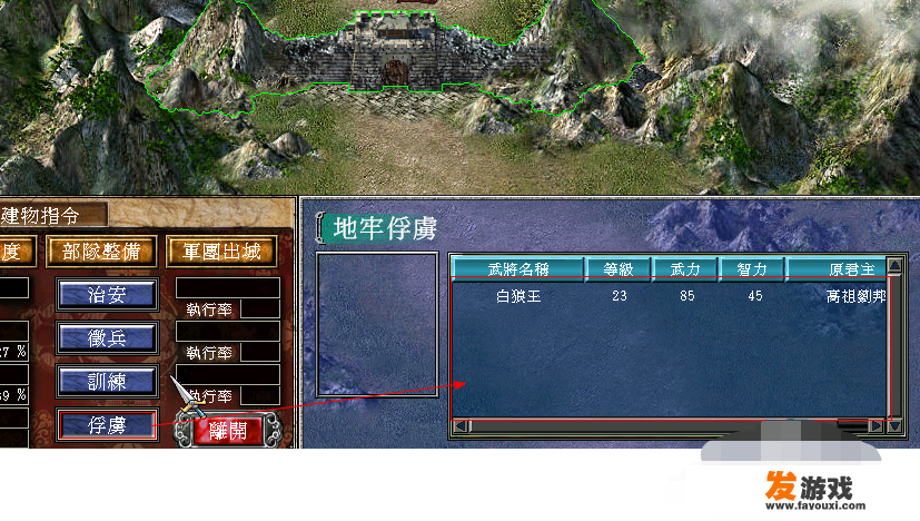 三国群英传7攻略？