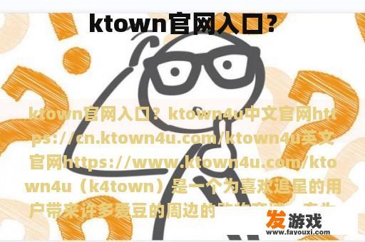 ktown官网入口？