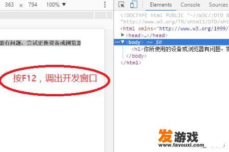 PC浏览器电脑浏览器怎么打开手机版网页？