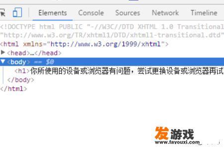 PC浏览器电脑浏览器怎么打开手机版网页？