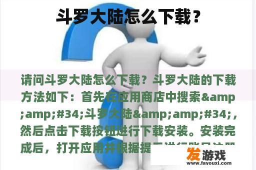 斗罗大陆游戏截图