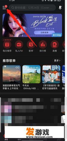 安卓网易云小组件怎么弄？