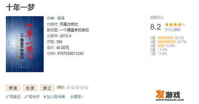 炒股书籍推荐？