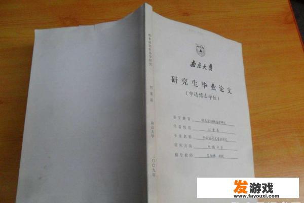 毕业论文外文翻译是什么意思?有什么要求？
