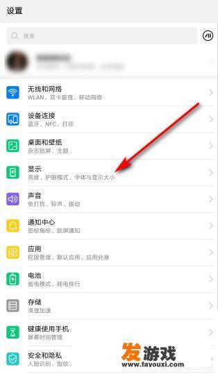 怎么设置手机游戏的分辨率？
