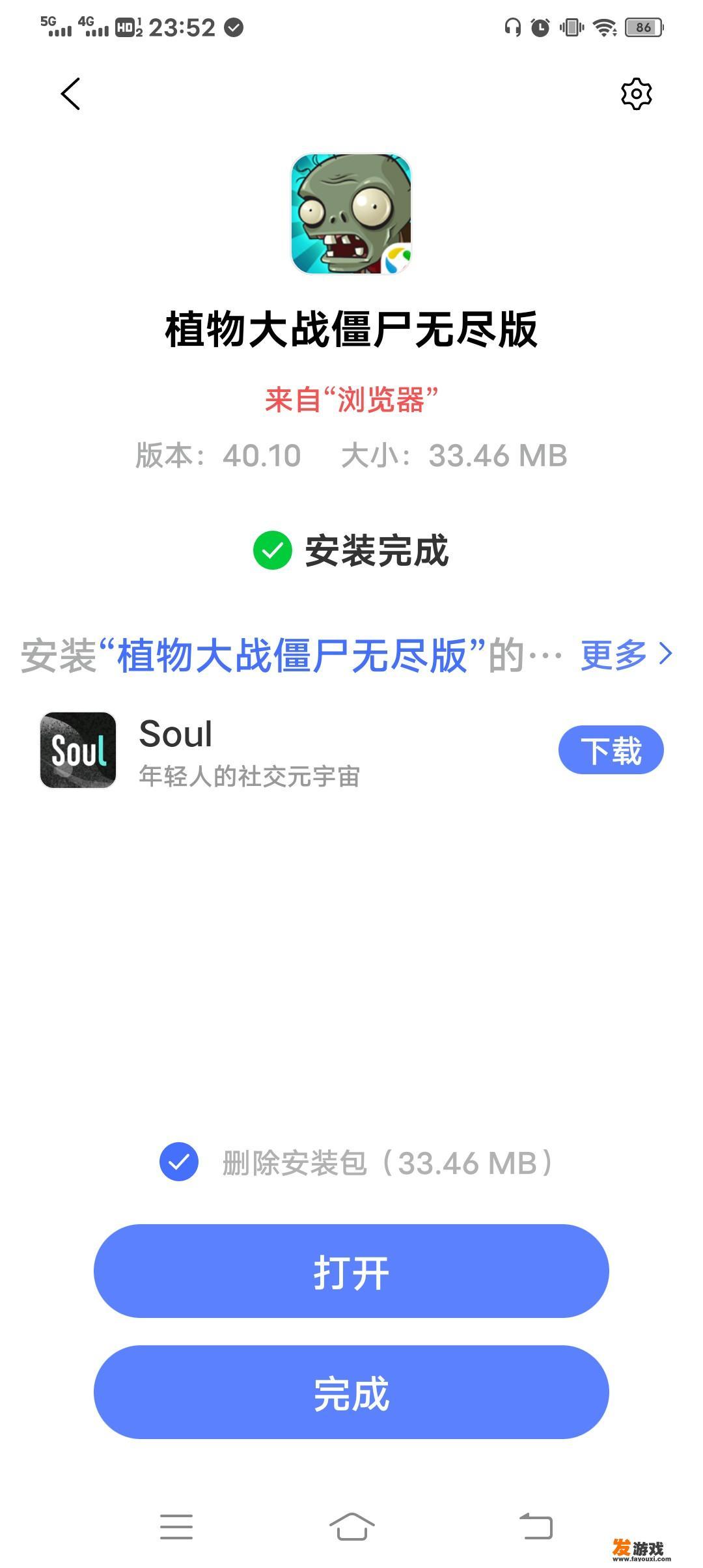 怎么下载植物大战僵尸无尽版？