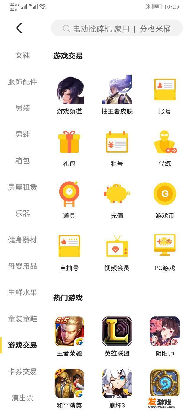 闲鱼卖虚拟物品怎么选分类？梦幻西游游戏的分类有哪些？