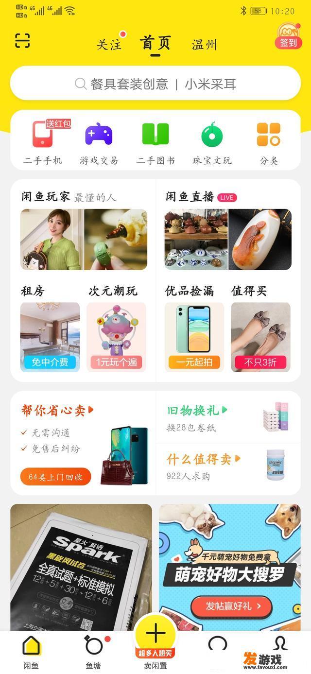 闲鱼卖虚拟物品怎么选分类？梦幻西游游戏的分类有哪些？