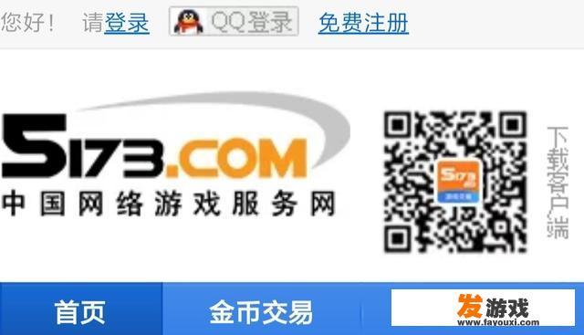 怎么交易网上的东西比如网游上的装备什么的？手机网游自己做装备的