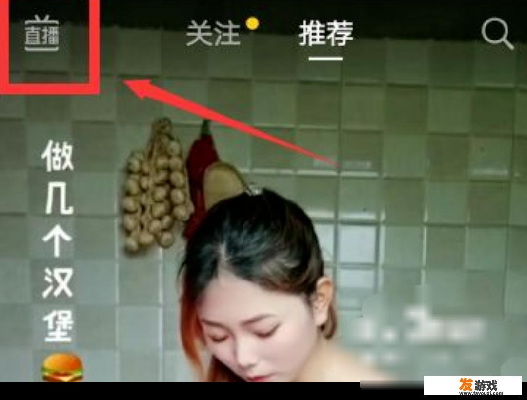 点击进入直播间页面怎么弄的？直播首页怎么显示点击进入直播间？